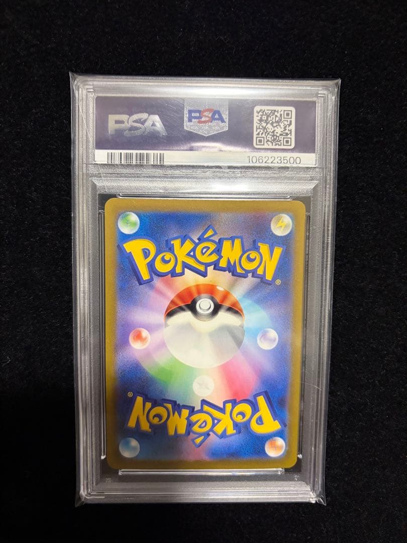 Pokemon Dragonite EX SAR PSA 10 Shiny Treasure trading card in mint condition