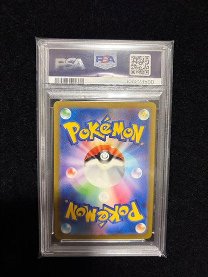 Pokemon Dragonite EX SAR PSA 10 Shiny Treasure trading card in mint condition