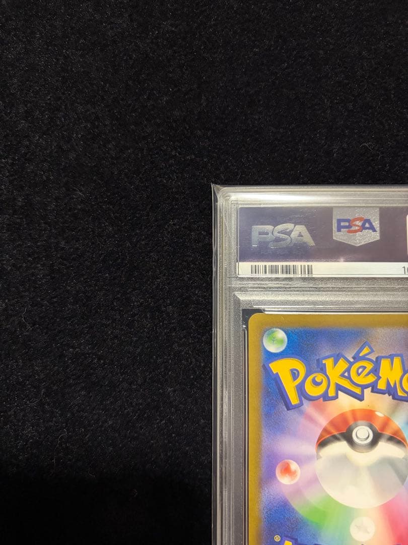 Pokemon Dragonite EX SAR PSA 10 Shiny Treasure trading card in mint condition