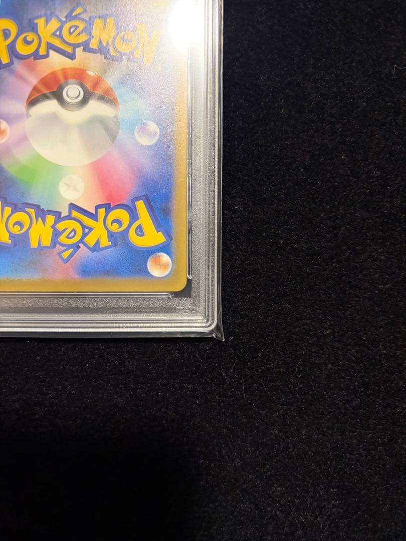Pokemon Dragonite EX SAR PSA 10 Shiny Treasure trading card in mint condition
