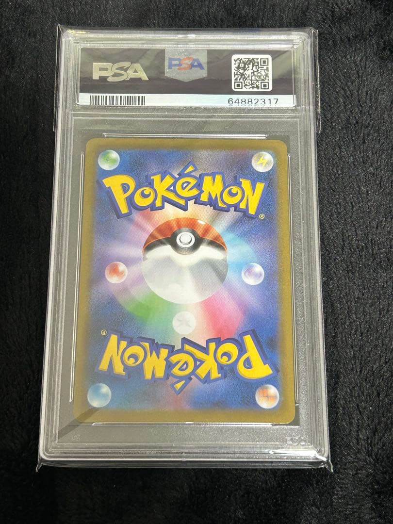 Pokemon Rayquaza VMAX UR S8b 284/184 PSA 10 collectible card from Vmax Climax series Japan import