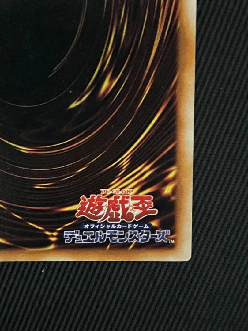 Yugioh Ultimate Complete Form Great Mos Secret Rare card Early Edition with minor damage and almost no surface scratches