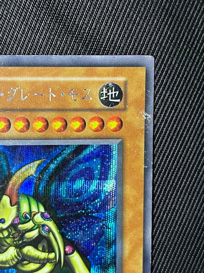 Yugioh Ultimate Complete Form Great Mos Secret Rare card Early Edition with minor damage and almost no surface scratches