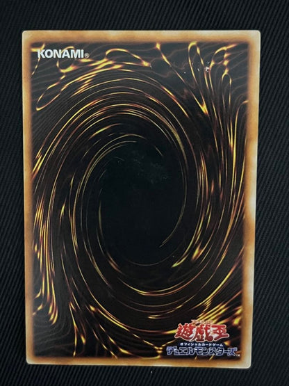 Yugioh Ultimate Complete Form Great Mos Secret Rare card Early Edition with minor damage and almost no surface scratches
