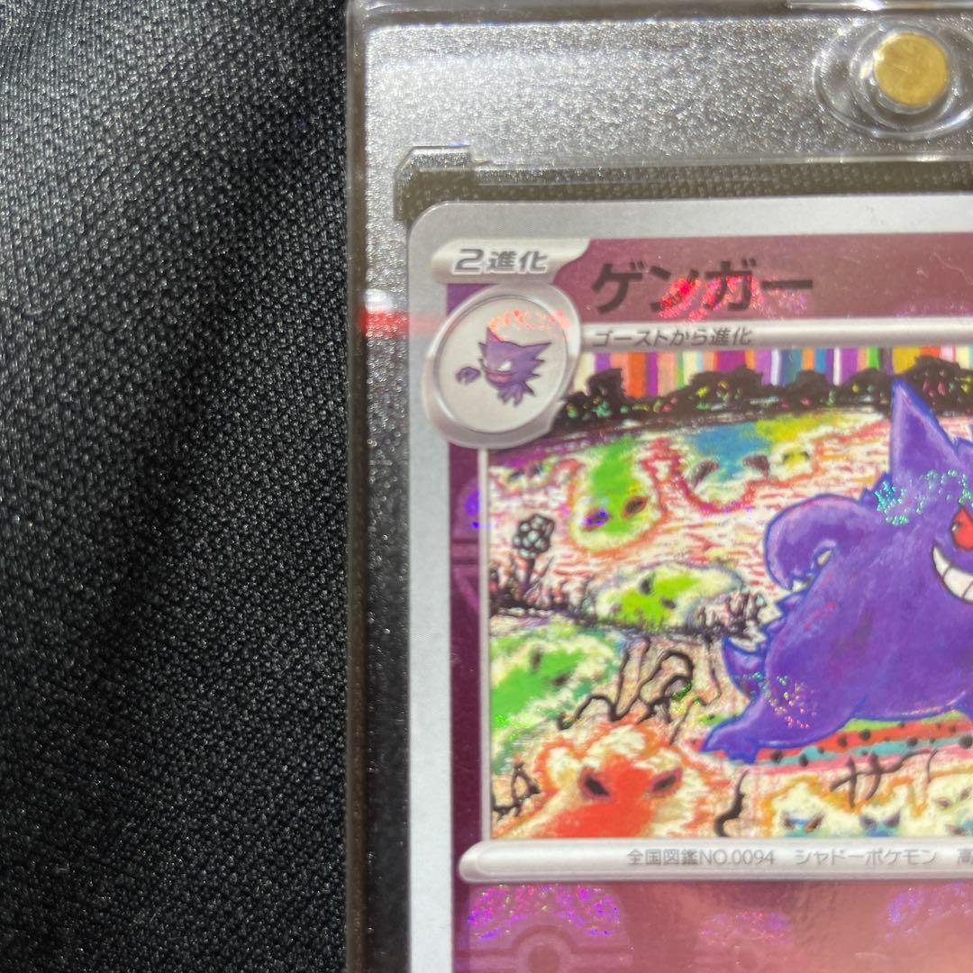 Bandai Gengar Master Ball Mirror Pokemon Card 151 from Japan, collector's card in excellent condition