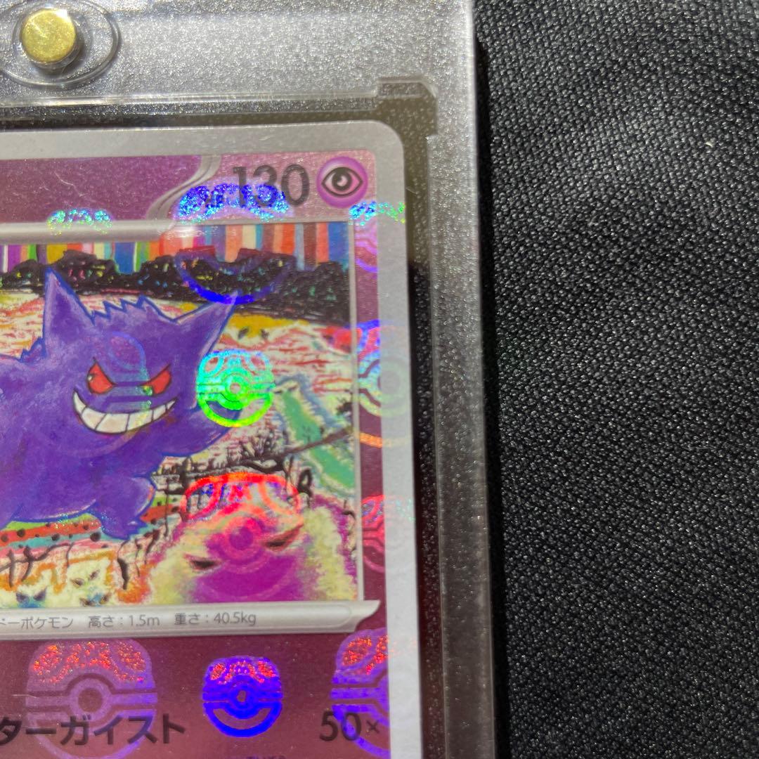 Bandai Gengar Master Ball Mirror Pokemon Card 151 from Japan, collector's card in excellent condition