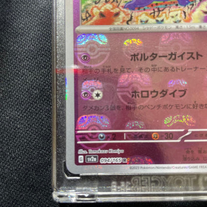 Bandai Gengar Master Ball Mirror Pokemon Card 151 from Japan, collector's card in excellent condition