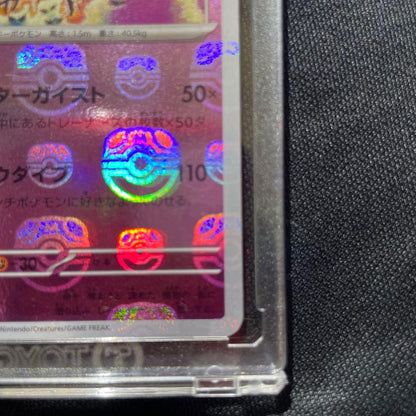 Bandai Gengar Master Ball Mirror Pokemon Card 151 from Japan, collector's card in excellent condition