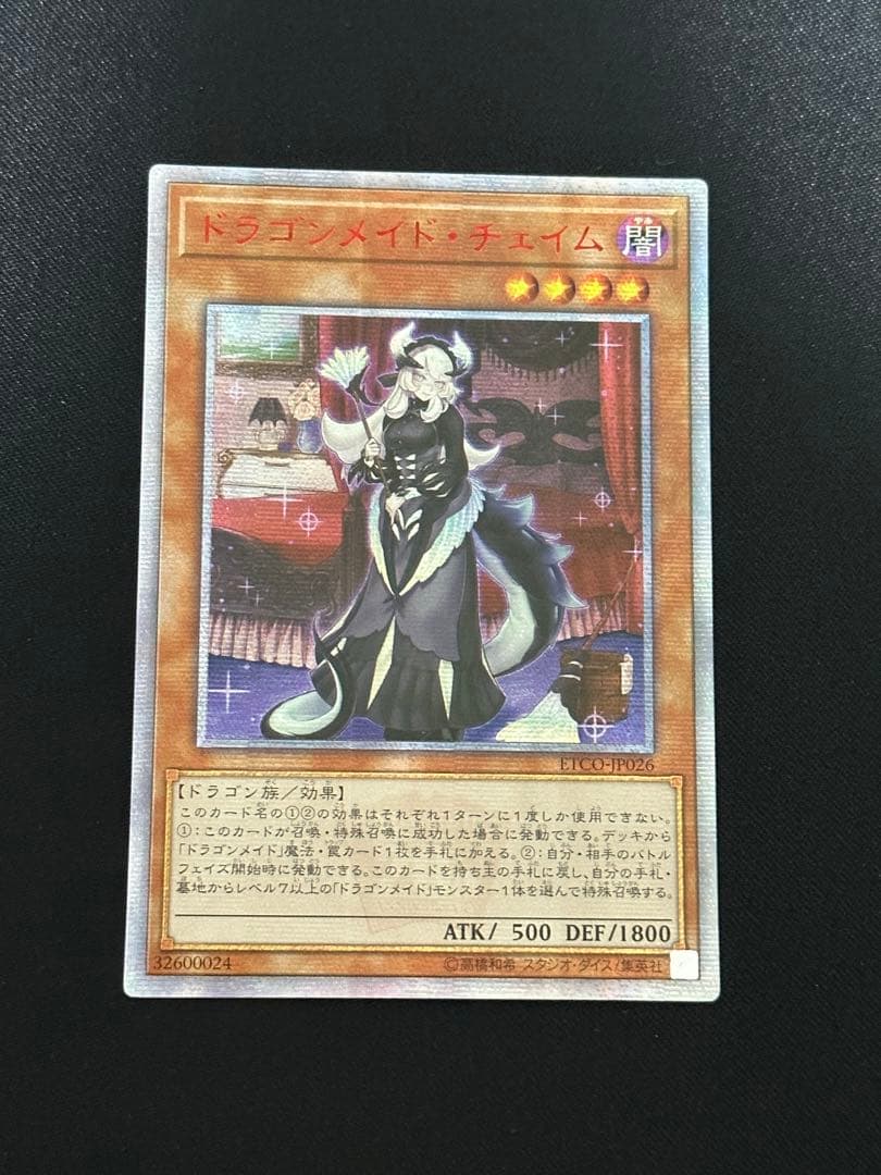 Yugioh Dragonmaid Chaim 20th Asia region Secret Rare card with slight scratches on back Japan import