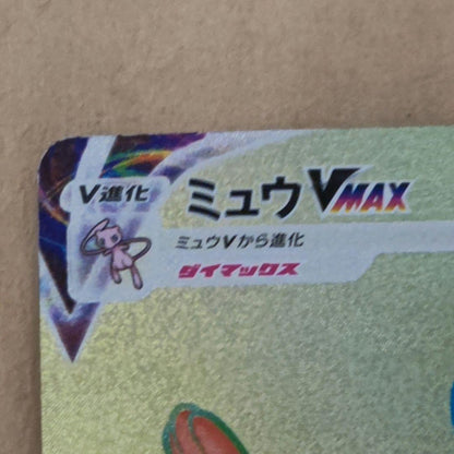 Pokemon Card Mew VMAX HR trading card with possible warping, ideal for play use