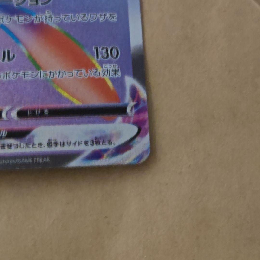 Pokemon Card Mew VMAX HR trading card with possible warping, ideal for play use