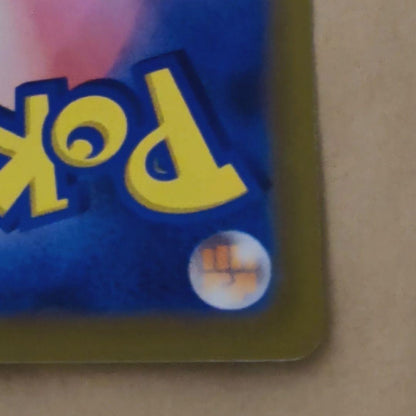 Pokemon Card Mew VMAX HR trading card with possible warping, ideal for play use