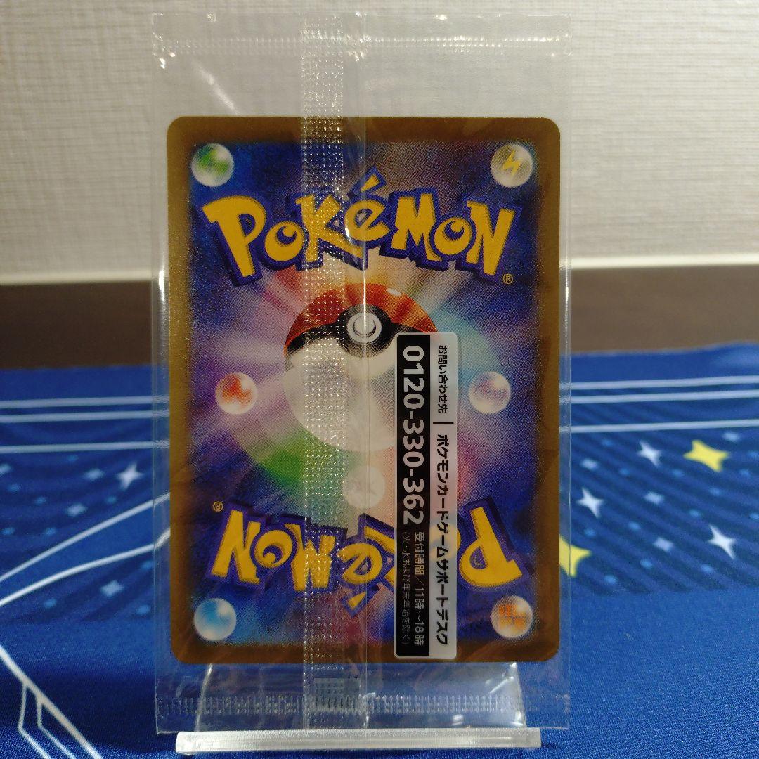 Sealed unopened Pokémon Detective Pikachu promotional card 098/SV-P from Japan import in pristine condition