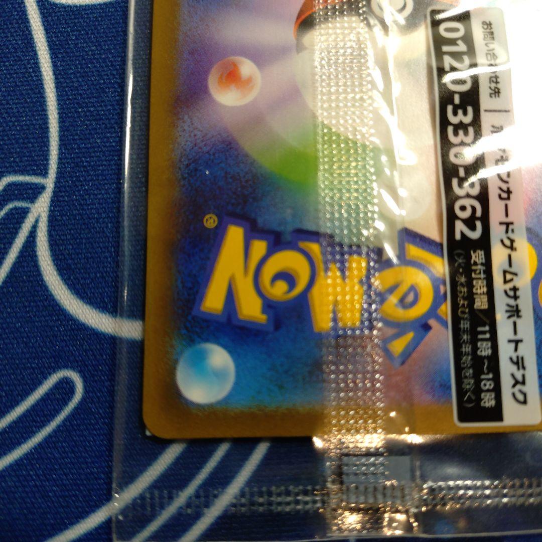 Sealed unopened Pokémon Detective Pikachu promotional card 098/SV-P from Japan import in pristine condition