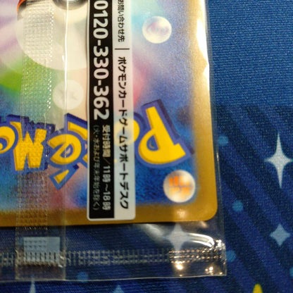 Sealed unopened Pokémon Detective Pikachu promotional card 098/SV-P from Japan import in pristine condition