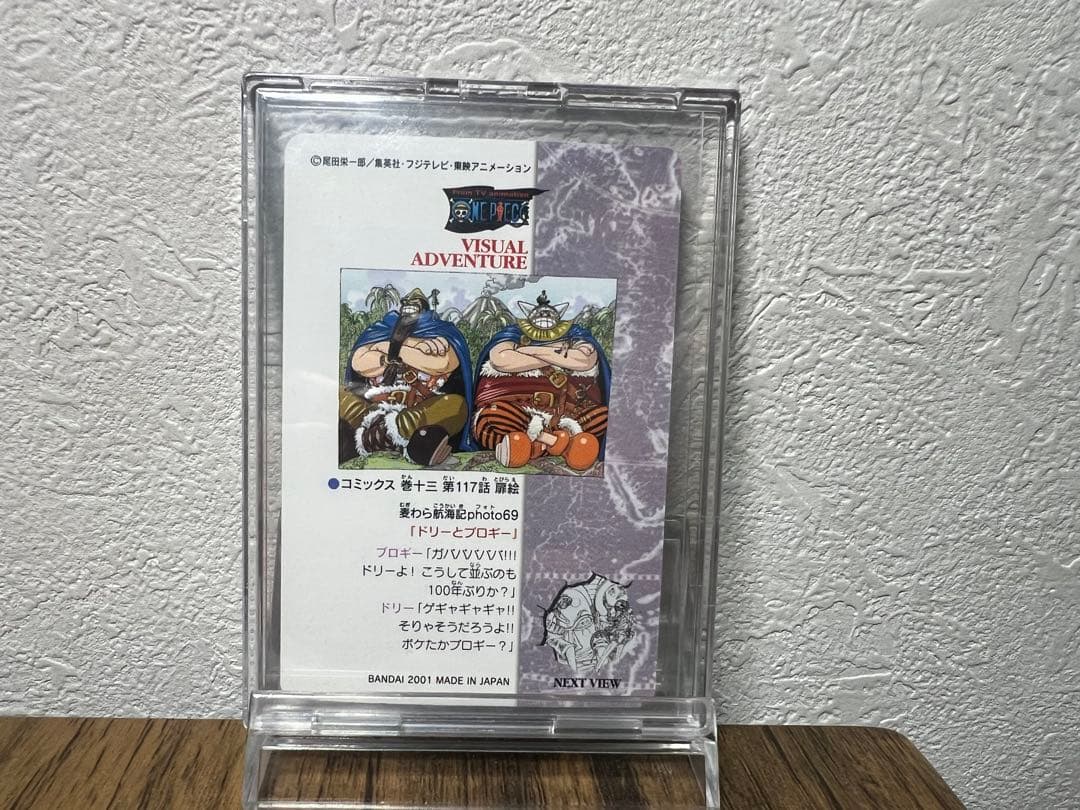 One Piece Visual Adventure Photo69 showing characters Dory and Broggy in vibrant colors