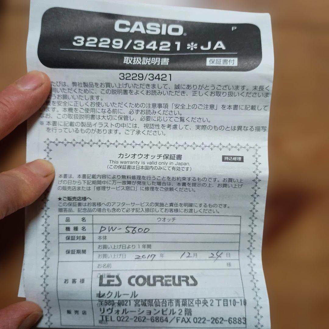 Casio G-Shock x N.Hoolywood Beige Model Watch — Japan Import