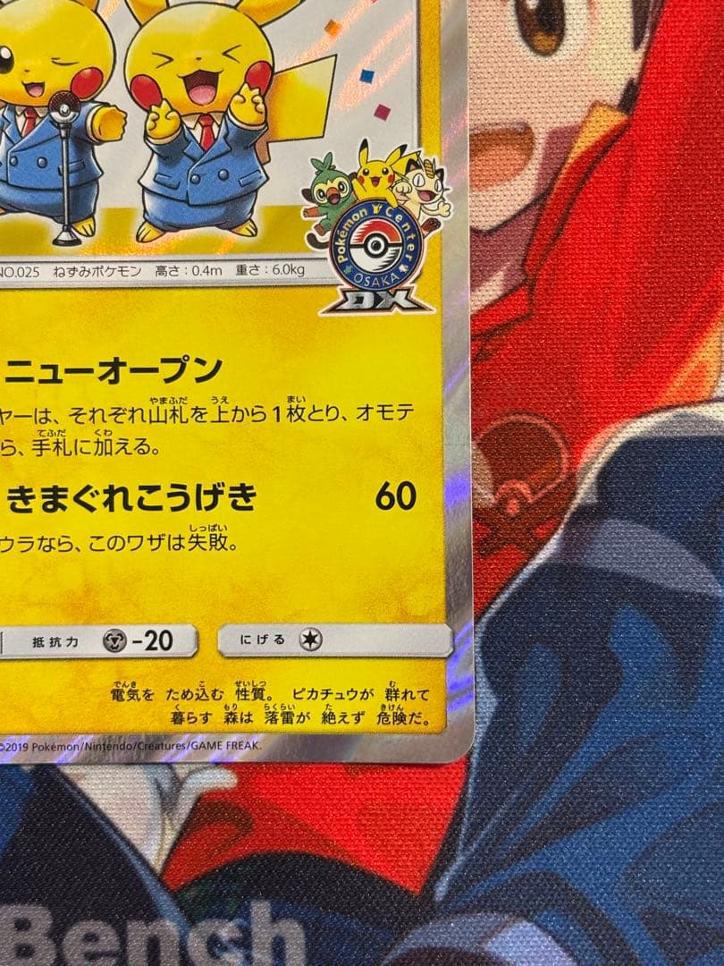 Bandai Manga Skit Pikachu PROMO Sun & Moon SM-P 407 card Japan import with visible condition details