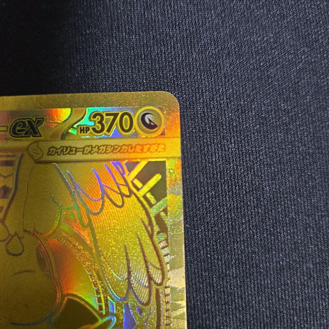 MUR Mega Dragonite EX Mega High-Class Pack Mega Dreamex product photo showing packaging and card condition