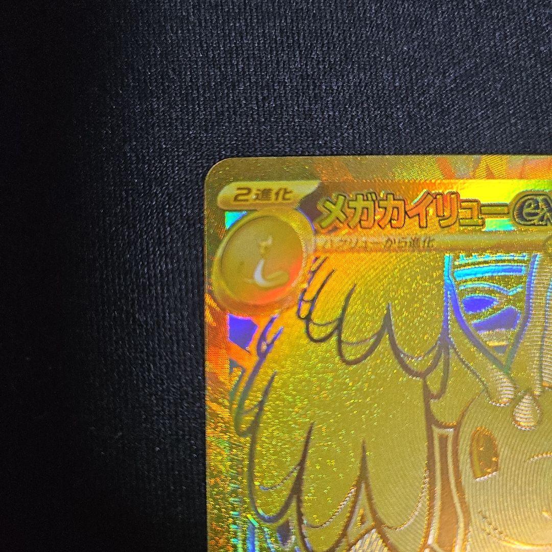 MUR Mega Dragonite EX Mega High-Class Pack Mega Dreamex product photo showing packaging and card condition
