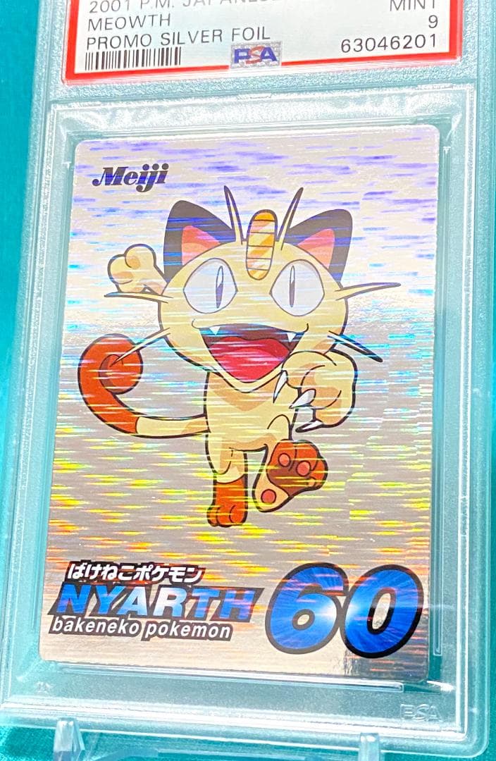 Meiji Get Card 2001 Pokemon promotional collectible card graded PSA 9 from Japan import