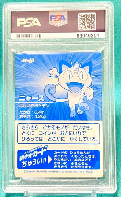Meiji Get Card 2001 Pokemon promotional collectible card graded PSA 9 from Japan import