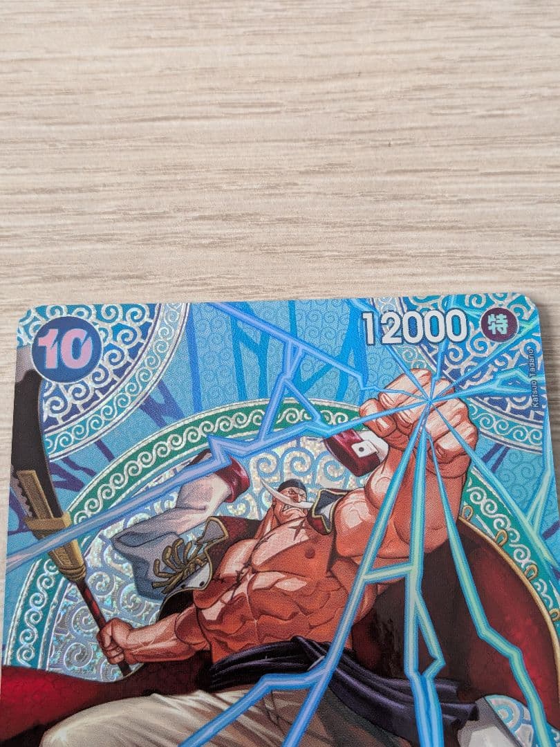 One Piece Trading Card Game Edward Newgate SP card OP13-042 in protective sleeve and hard case