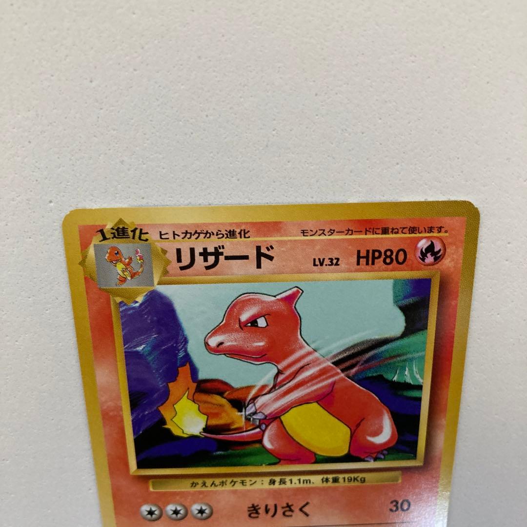 Bandai Pokémon old back mistake collectible card featuring Lizard and classic characters with yellowish Poké Ball design