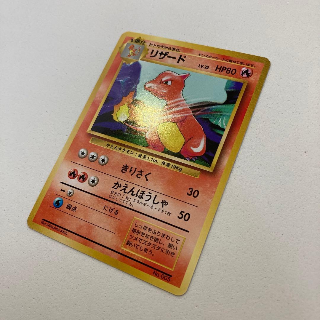 Bandai Pokémon old back mistake collectible card featuring Lizard and classic characters with yellowish Poké Ball design