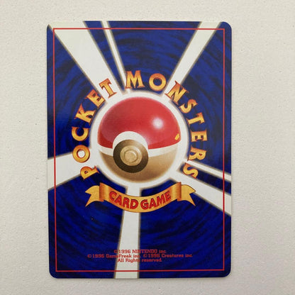 Bandai Pokémon old back mistake collectible card featuring Lizard and classic characters with yellowish Poké Ball design