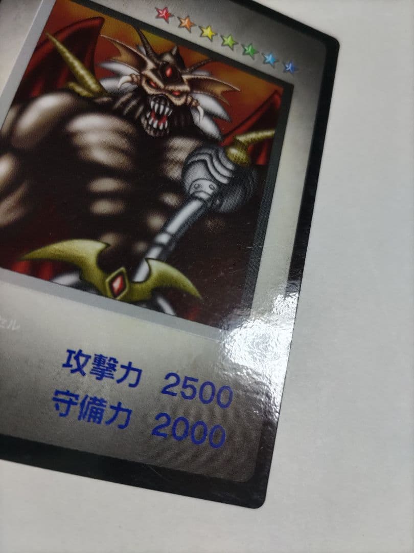 B•E•W Dragon Yu-Gi-Oh Duel Monsters 1 single card with visible small scratches on surface