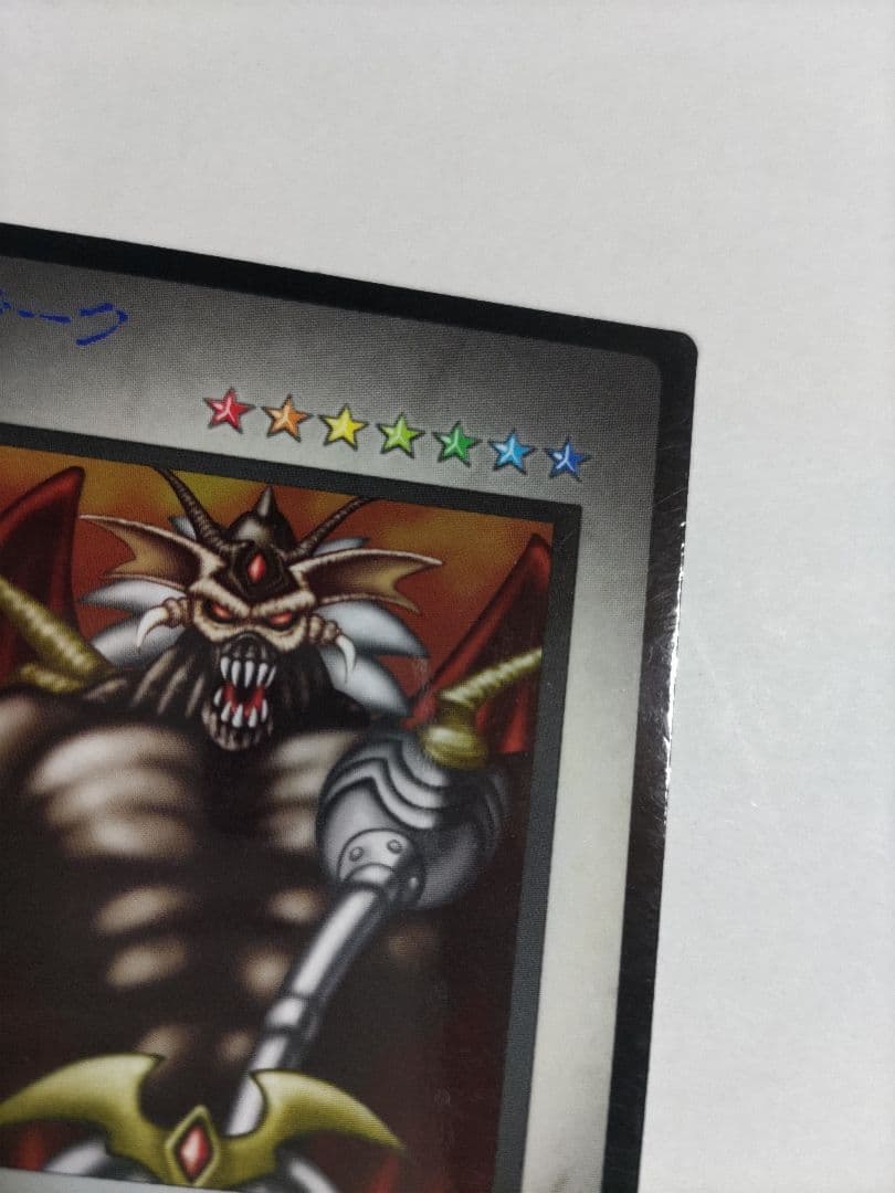 B•E•W Dragon Yu-Gi-Oh Duel Monsters 1 single card with visible small scratches on surface