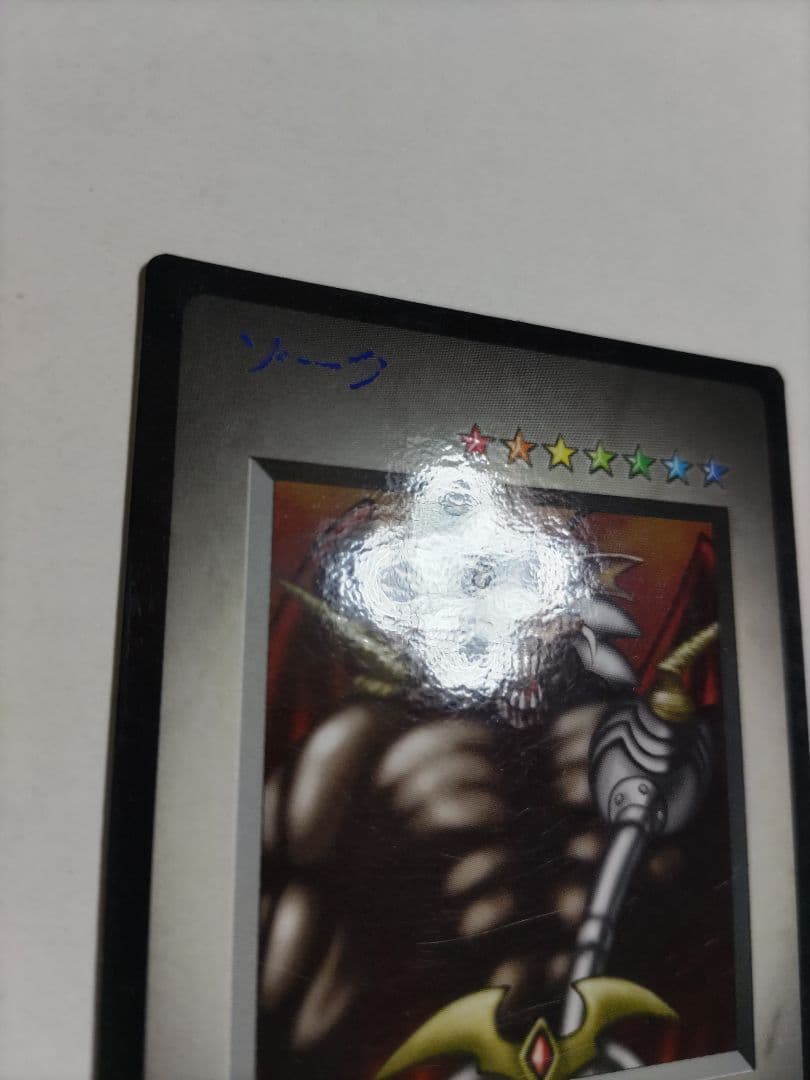 B•E•W Dragon Yu-Gi-Oh Duel Monsters 1 single card with visible small scratches on surface
