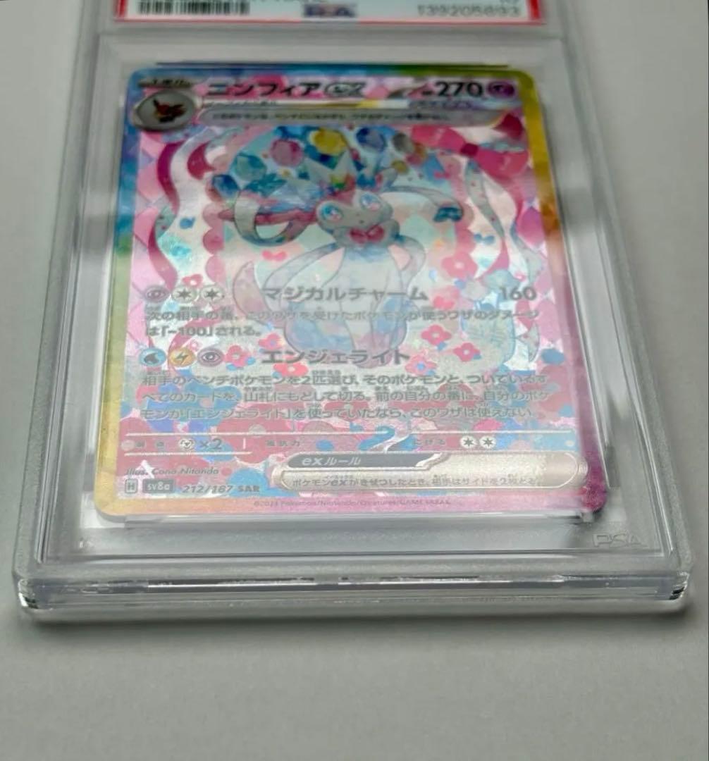 Pokemon Card PSA10 Ninfiaex Sar Special Art Rare from Teral Tural Festival Japan Import