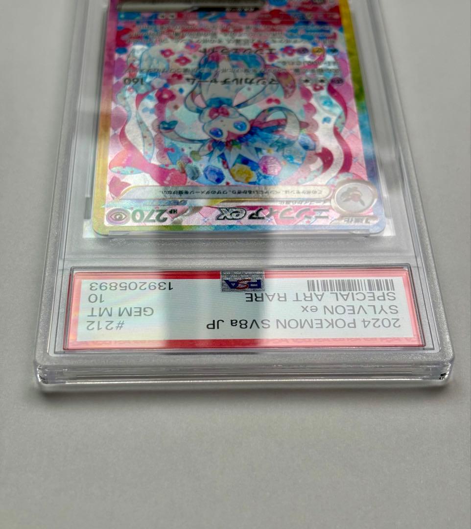 Pokemon Card PSA10 Ninfiaex Sar Special Art Rare from Teral Tural Festival Japan Import