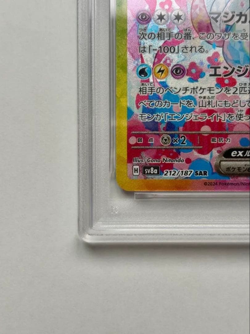 Pokemon Card PSA10 Ninfiaex Sar Special Art Rare from Teral Tural Festival Japan Import