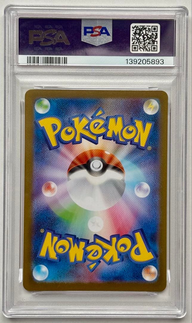 Pokemon Card PSA10 Ninfiaex Sar Special Art Rare from Teral Tural Festival Japan Import