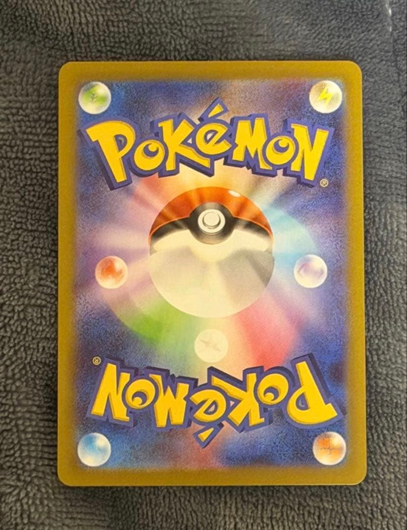 Munix Zero Error Card Telepass Ultra Energy 079/080 R from Pokemon card game in protective case and sleeve