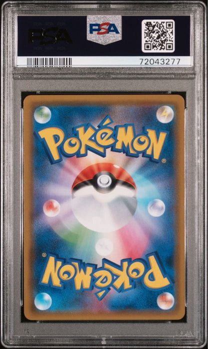 Bandai Sun & Moon Pokemon Lugia GX SR card 100/095 from Ultra Impact set Japan import