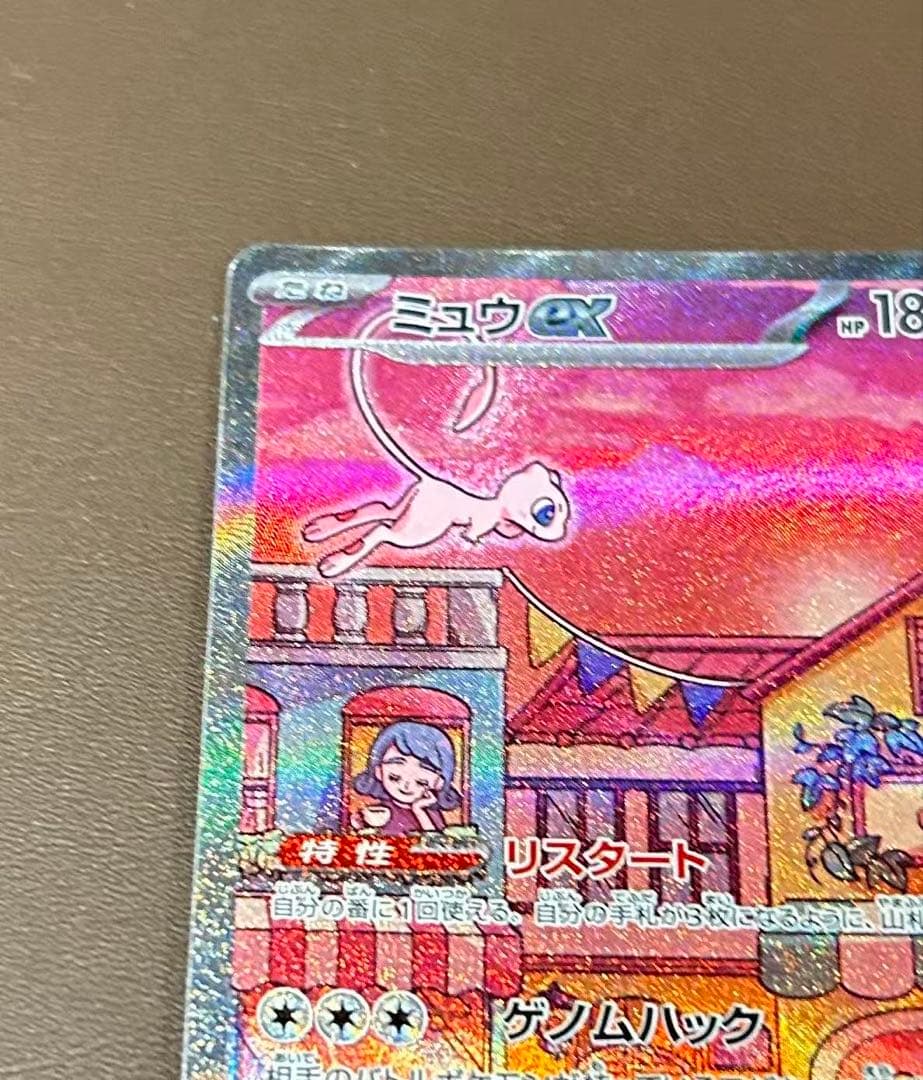 Mewex SAR 205/165 Pokémon Card from Scarlet and Violet Expansion Pack, used condition, Japan import