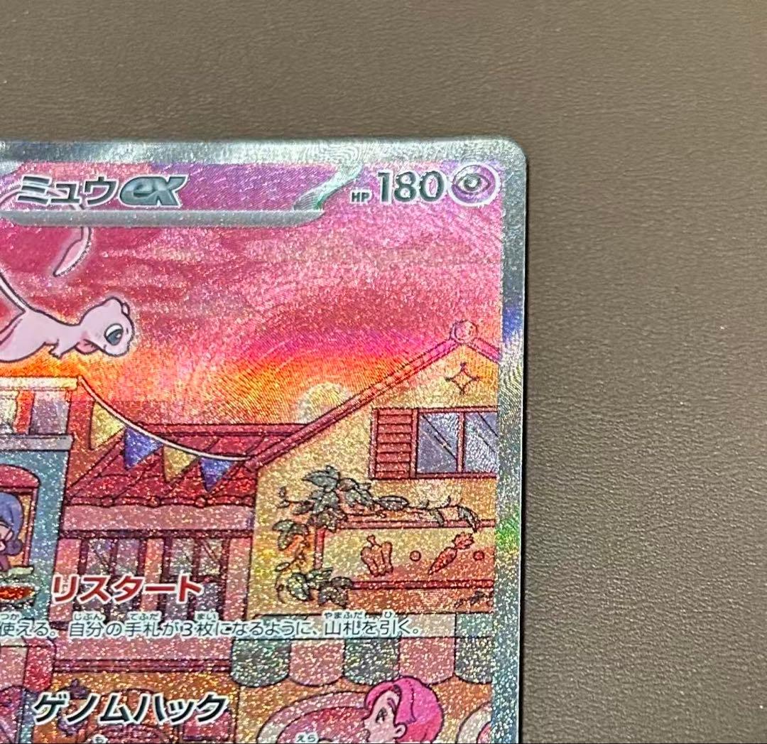 Mewex SAR 205/165 Pokémon Card from Scarlet and Violet Expansion Pack, used condition, Japan import