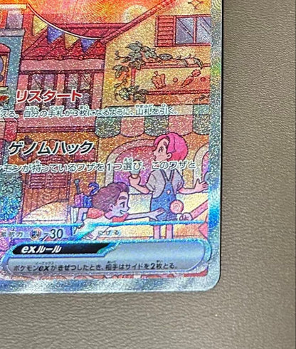 Mewex SAR 205/165 Pokémon Card from Scarlet and Violet Expansion Pack, used condition, Japan import