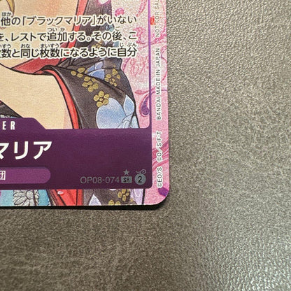 One Piece Monkey D. Luffy OP05 SR Japanese trading card featuring Black Maria from Start Campaign set