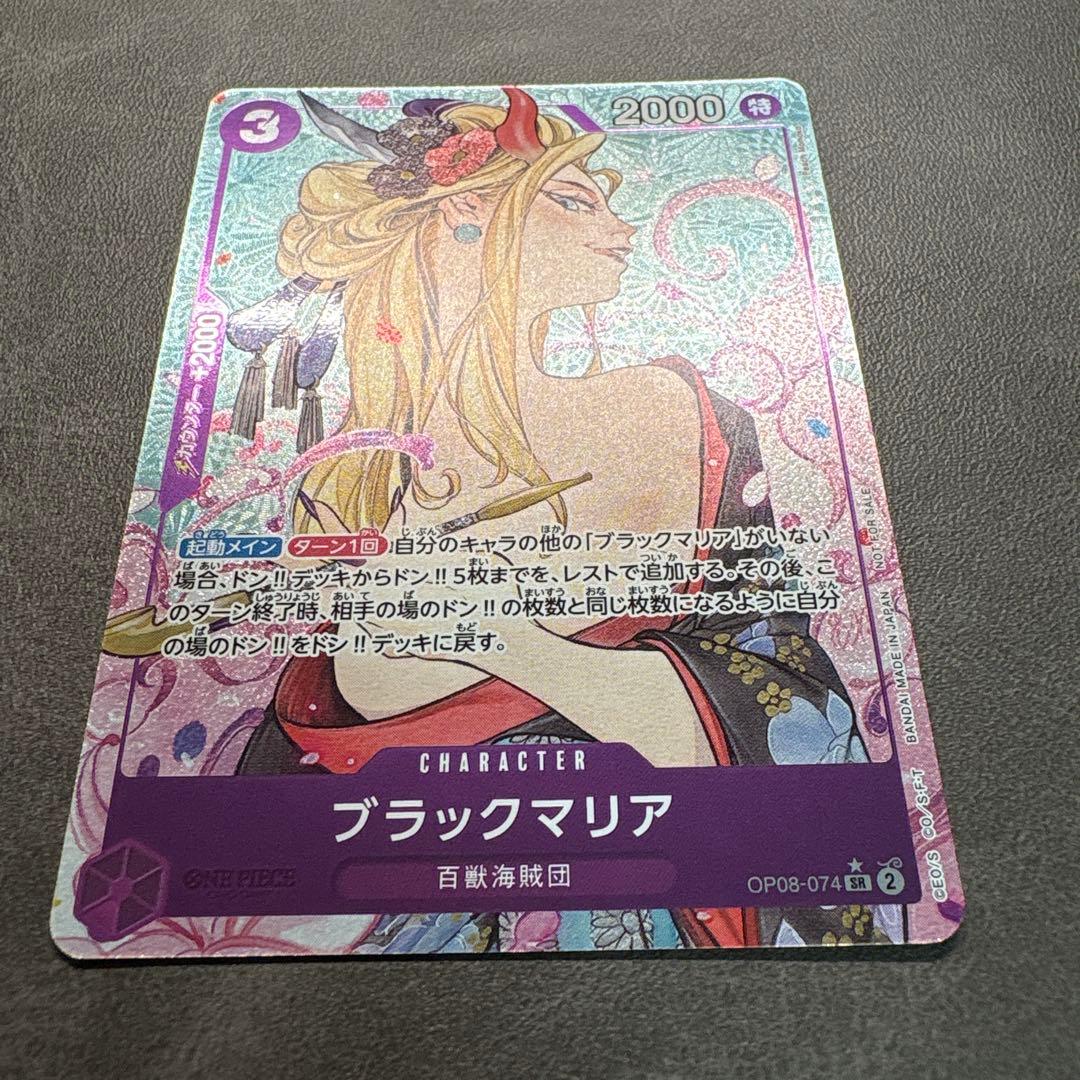 One Piece Monkey D. Luffy OP05 SR Japanese trading card featuring Black Maria from Start Campaign set