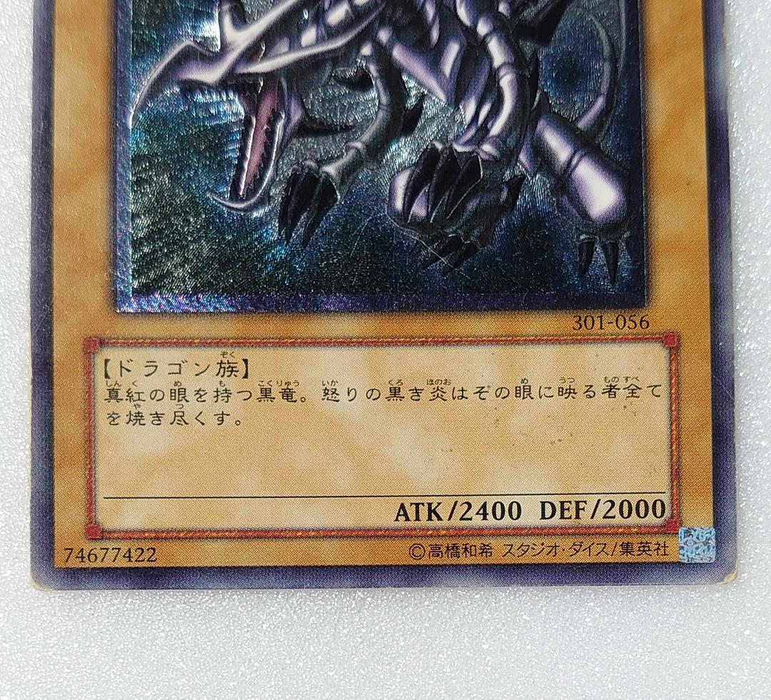 Ultimate Rare Red-Eyes Black Dragon Yu-Gi-Oh card 301-056 in screw-down case with stand, Japan import