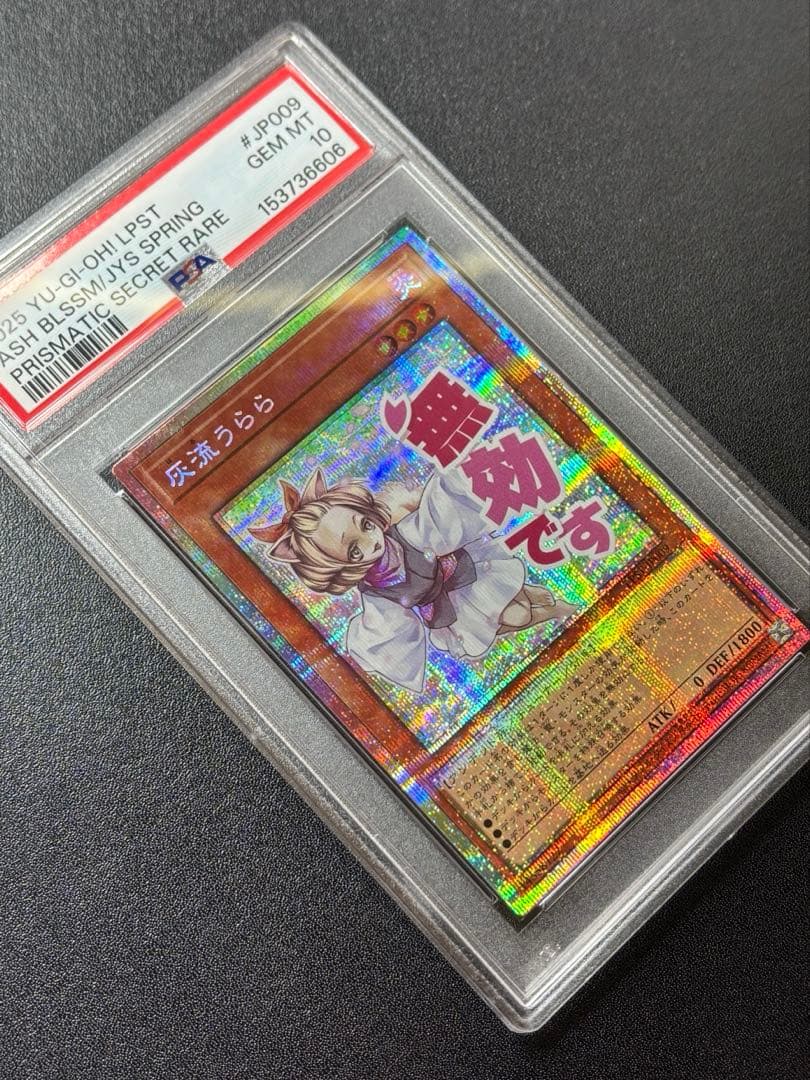 Bandai Yugi-Oh OCG Uraura Stamp Version PSA10 graded Monster Card with Fire Attribute and cracked appearance