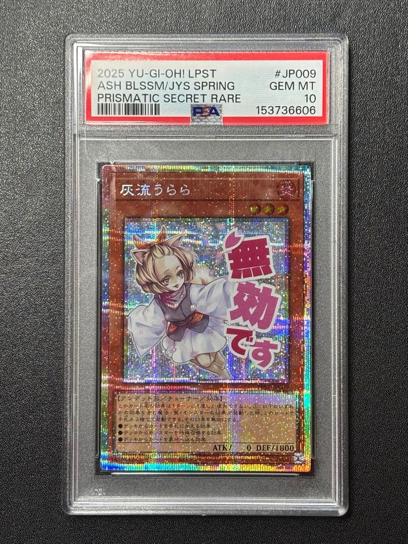 Bandai Yugi-Oh OCG Uraura Stamp Version PSA10 graded Monster Card with Fire Attribute and cracked appearance