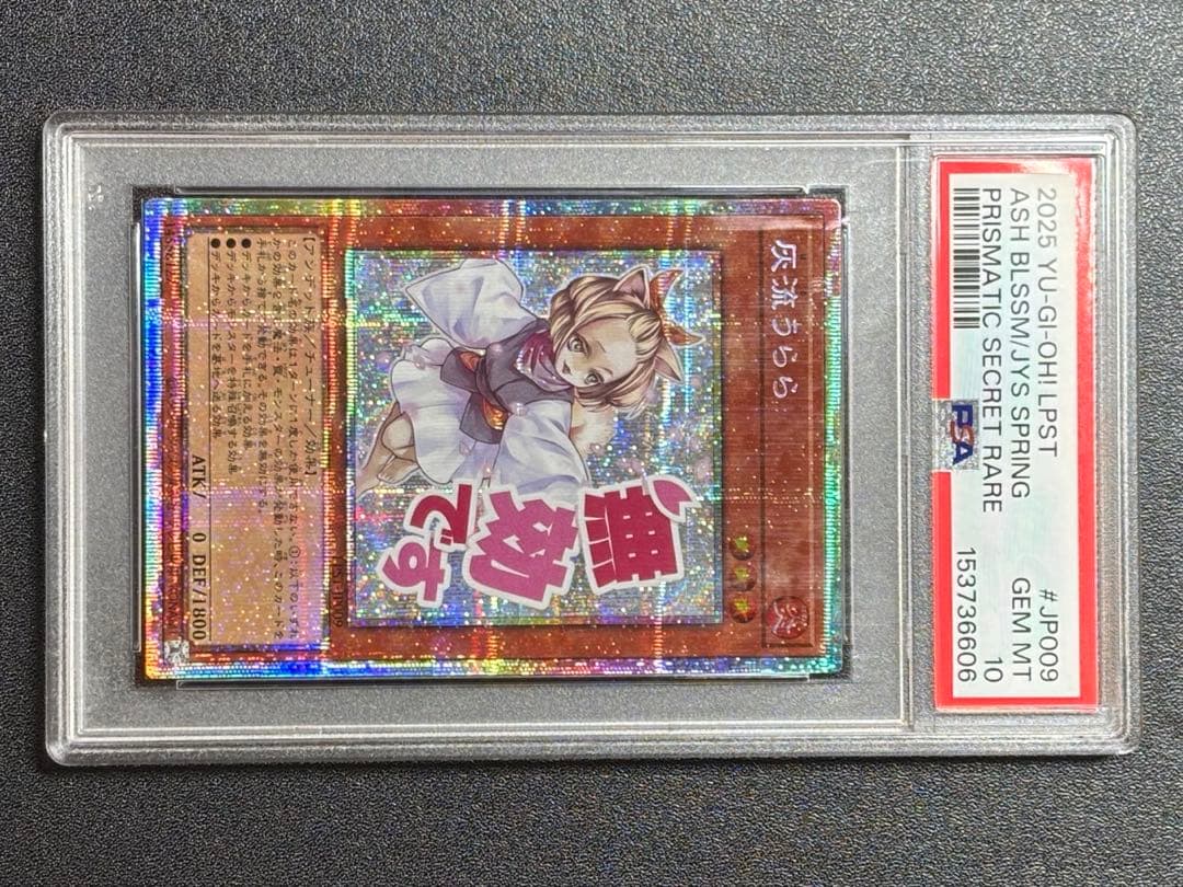 Bandai Yugi-Oh OCG Uraura Stamp Version PSA10 graded Monster Card with Fire Attribute and cracked appearance