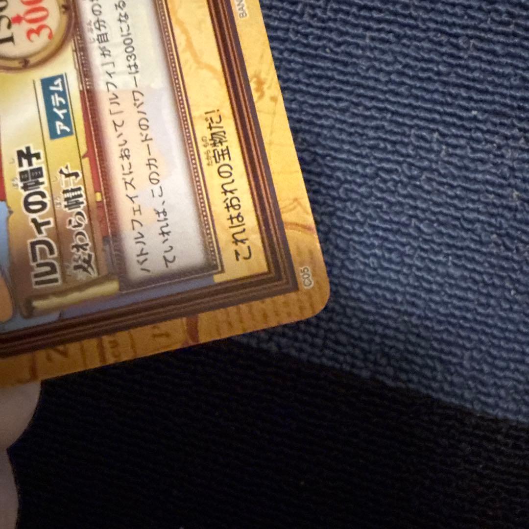 One Piece Carddass Hyper Battle Luffy Straw Hat collectible card C05 from 1999 Japan import in good condition
