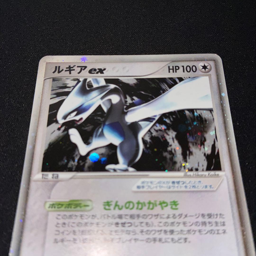 Bandai Lugiaex Gold Sky Silver Sea trading card numbered 090/106 from the Lugiaex series